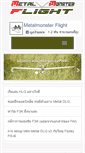 Mobile Screenshot of metalmonsterflight.com